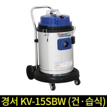 경서 KV-15SB2 (건습식) 청소기, 5m