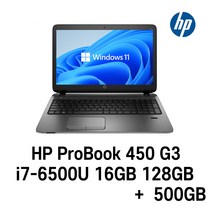 HP ProBook 450 G3 i7-6500U Intel 6세대 Core i7-6500U 가성비 좋은노트북, WIN11 Pro, 16GB, 128GB, 코어i7 6500U