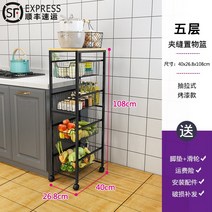 틈새장 철망 냉장고옆 김치냉장고자리수납장 주방 바퀴달린 팬트리 장제작 폭좁은 얇은 슬림 베란다장 거실, 폭26CM 5단 슬롯 프레임