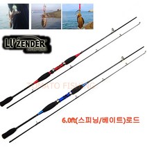 루젠다 쭈꾸미 갑오징어 화살촉오징어 낚시대 6.0ft 스피닝-90.5g 베이트로드-115g, S602-레드(스피닝대)