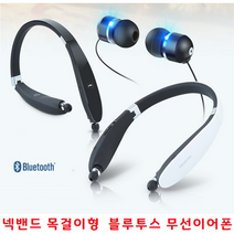 스마트폰 목걸이형 무선이어셋 무선이어폰 넥밴드블루투스 갤럭시 A32LTE A31 A22 A21 A20e A10e 전기종, 넥밴드 무선이어폰 STBT-2100 - 블랙