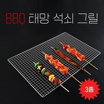 태망 바베큐그릴 캠핑 스텐 일회용 석쇠그릴 BBQ 고기 불판 불멍 숯불 차박 캠프 장작 직화 야외 구이 태형