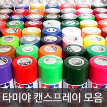 타미야 캔스프레이 TS/AS 락카스프레이 프라모델 건프라 도색, AS-10 오션그레이