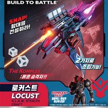 스냅쉽 로커스트 크리스마스선물 조카선물, 쿠팡 본상품선택