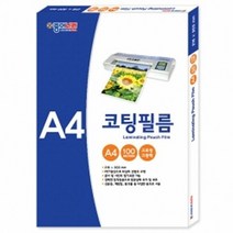 종이나라 A4 코팅 필름 100매 100micron 사무용 업무용지 용 A4