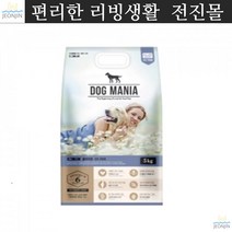 컨디션유지 골격건강 강아지 사료 시추 스피츠 닥스훈트 불독