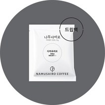 나무사이로 드립백 w.드립백.위 노래하는 새 와이칸 브릴리 몽상스 디카프리오, w.드립백 디카프리오