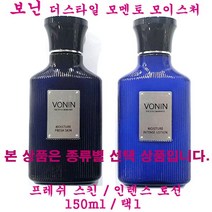 보닌 더스타일 모멘토 모이스처 스킨 / 로션 / 2종 세트 / 택1, 모이스처프레쉬스킨(단품1개)-150ml