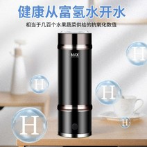 수소수 생성기 수소발생기 이온수기 메이커 제조기, 흑색-바닥배기+수소흡수기능+보온기능