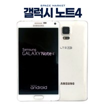 삼성 갤럭시 노트4 중고폰 공기계 3사호환 SM-N910, 화이트, A급