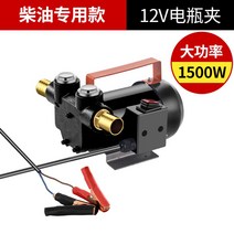 전동자바라 펌프 자동 주입기 산업용 오일 급유 드럼 주유기 연료 농업용, 【1500Wa】초대유량장시간작업시태우지않는기계12V