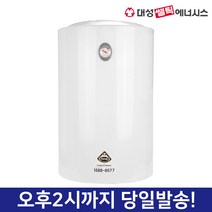 대성쎌틱 에너시스 순간 저장식 전기온수기 모음, SEV50