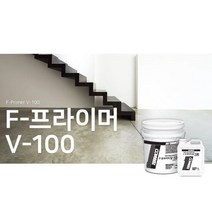 테라코 F-프라이머 V-100 4L (스터코빈티지프라이머), 단품