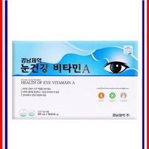 경남제약 눈건강 비타민A 500mg x 90정(3개월분), 90정(3개월) x 6개, 1000개