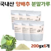 양배추 가루 분말 먹기편한 추천 양배추죽 시부모님 직장상사 직장동료 친목회 선물 추천 양배추팩 건강한 대용량 아침식사대용 간편죽 프리미엄 파우더 파우다 쉐이크