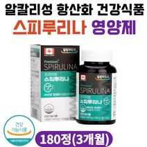 NASA 선정 슈퍼푸드 알칼리 건강식품 스피루니나 정 항산화 피부 영양제 중년 남성 여자 노인 50대 60대 70대 어르신 피부영양제 항산화영양제 스피루리나 스피룰리나 피코시아닌