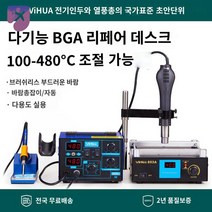 가열기 제거 예열기 산업용 인두기 작업대 납땜 소형, 단일