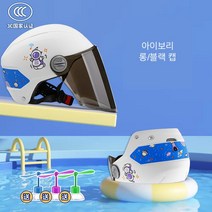 AQ0024 어린이 주니어 유아 아동 초등학생 남녀공용 성인 자전거 킥보드 인라인 스케이트 레저 경량 통기성 보호장비 보호대 헬멧 하이바, 블루 롱 투명캡