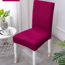 모던 고탄력 천갈이 예쁜 식탁 의자커버 2P, 레드핑크+레드핑크