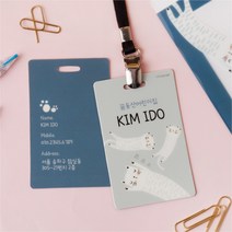 디자인아지트 캐릭터목걸이명찰 고양이를부탁해, 1개, 고양이2-한글15