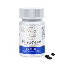 안국 눈건강 루테인 지아잔틴 아스타잔틴 미니 250mg (3개월분)