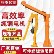 1톤카고크레인 차량고정 트럭장착형 소형 거중기, 500kg 12V 강화 모델 세트