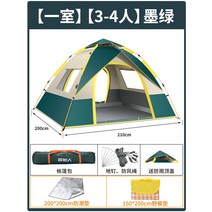 3-4인용 텐트 원터치 야외 캠핑 장비 양산 방수 접이식 휴대용, B