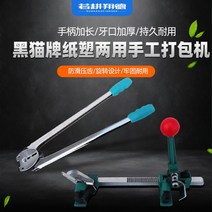 결속기 철근 테이핑 미니 랩핑 박스 끈결속기, 기본선택