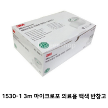 (약국판매) 3M 마이크로포 백색 반창고 1.25*914cm / 2.5*914cm 약국 전용 정품, 1.25cm(15개)