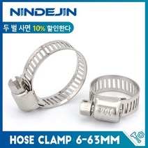 조인트 클램프 NINDEJIN 5/10pcs 호스 클램프 조절 6 63mm 스테인레스 스틸 웜기어 클립 잠금 파이프 배관, 05 19-29mm 5pcs