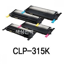 유니드잇코리아 CLP-315K 삼성 재생토너 프린트잉크 토너리필 호환토너, 파랑