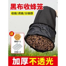 말벌포획기 양봉 말벌퇴치 수집통 해충퇴치 트랩 제거, 지퍼모델