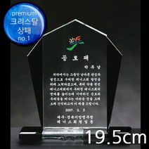 (트로피팩토리) 상패 감사패 공로패 기념패 재직기념패 교회상패 부모님감사패 세례패 장로임직패 안수집사패 칠순선물 환갑선물 팔순선물 TF5-22501