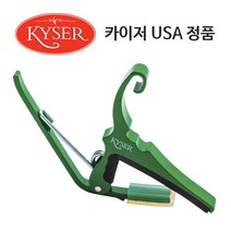 카이저 USA 정품 기타카포 통기타 일렉기타, KG6EGA (EMERALD GREEN)