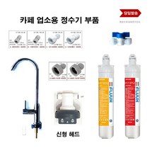 CFS9112-S 플럭스 H17-EPS2 필터 헤드 부품 자재 다모음, 1개, 선택17 6헤드피팅