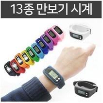 루아르모 만보기 손목 시계 + 하드케이스, 화이트, 1세트