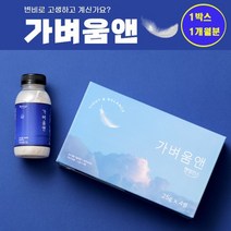 [ 가벼움앤 디톡스 ] 차전자피 식이섬유 만성 변비 장청소 숙변 제거 다이어트 식품, 1박스(4개입)