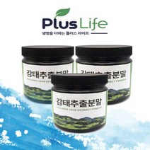 제주산 감태추출물 분말 가루220gx3통 차 환 잠 국산 후코이단 파우더 리얼슬립 갱년기 천연 숙면 수면 영양제 잠오는법 먹는법 효능 플로로탄닌 요오드 씨놀 자연그대로를 담았습니다, 220g, 3개