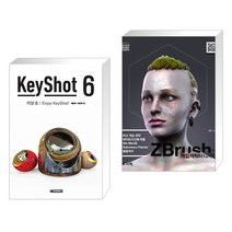 (서점추천) KeyShot 6 + ZBrush 게임 캐릭터 디자인 (전2권)