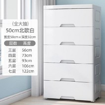 서랍장협탁 경제형 수납장 플라스틱 u폭 거실 간이 방습 대용량 서랍장 캐비닛 침대 옆 380번 AR Z, 4 층, 순백색???기간 한정 특가.