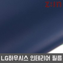 LG하우시스 셀프인테리어 리폼 시트지 필름 (P18), ES128 50cm