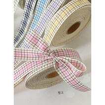 완두콩프린세스 폭2.5cm 리엔체크 90cm단위 리본공예 DIY 재료 선물포장리본 원단리본, 2.5cm 리엔체크_1마(90cm), 핑크