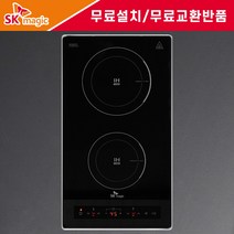 [무료설치] [무료교환반품] SK매직 빌트인 2구 인덕션 전기레인지 IHR-B200E