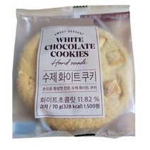 수제화이트쿠키 핸드메이드디저트 70g x 12개