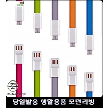 선풍기 5핀 케이블 잭 스마트기기동시충전기, 그린
