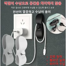 가정용/사무실전기 수납 릴 펀칭프리홀주방 전선 수납릴 전선정리 강력 점착/헴라인 설치/와이어 수납, 화이트*2