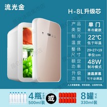 탁상용 가정용 단문냉장고 렌탈 1~2인용 냉동기능 차량용 소형 캠핑카 소형 냉장고 화장품 아이스박스 캠핑, 패밀리카용디지털디스플레이서모스탯[8L스트리머골