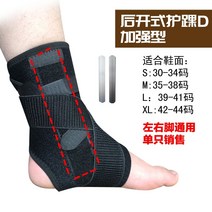 발목보조기 발목 보호대 족하수 관절 재활 고정기 골절 고정 브래킷 염좌 인대 수술 후 붕대, 앵클 브레이스(d 백 오프닝) 스틸 바 고정, XL