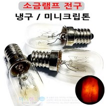 DIT 밝기조절 스위치 전선/ 일반조명 소금램프 디머전선 조광기 스윗치 소금등 솔트램프 인테리어 조명등, 냉구(소켓14mm)