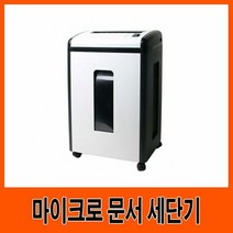 삼은 마이크로 문서 세단기 SM-1000D